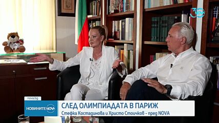 Стефка Костадинова и Христо Стоичков - за първи път заедно пред камера