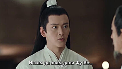 Legend of Fu Yao E05