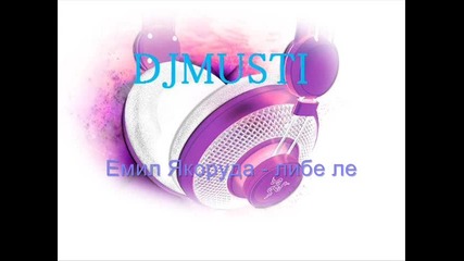 Емил Якоруда - либе ле