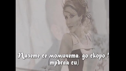 Кървави сълзи 3 епизод