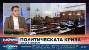 Явор Божанков: БСП не върви в добра посока