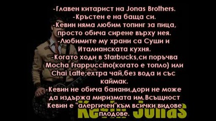 Интересни Факти За Jonas Brothers