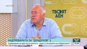 След атаката на летището в Лайпциг: Какъв беше политическия прочит у нас