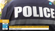 Продължава разследването на смъртта на млада жена във Враца
