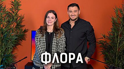 Флора от Hell's Kitchen: Откровено за живота, YouTube и готвенето след предаването