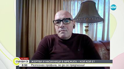 Колев: Децата от малки трябва да бъдат обучавани за опасностите в интернет