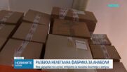 СДВР задържа анаболни стероиди, подготвени за износ в Нидерландия