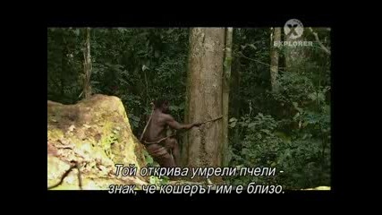 Възмъжаване в Африка Бг. Суб. ( Becoming a Man in Africa) Част 1 