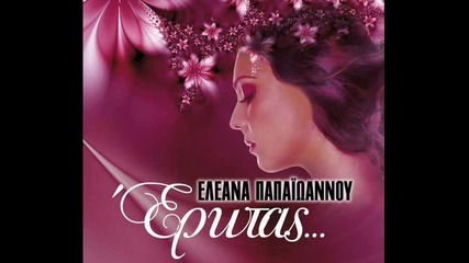 Гръцко! Eleana Papaioannou - Tileorasi