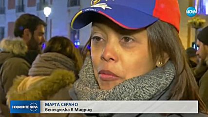 Новините на NOVA (03.02.2019 - обедна емисия)