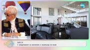 Меси с апартамент за милиони и асансьор за кола - „На кафе” (29.11.2022)