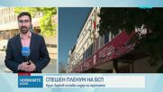 Почти единодушно: БСП гласува вот на доверие на Крум Зарков