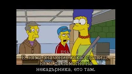 Семейство Симпсън с21е12 + Субтитри