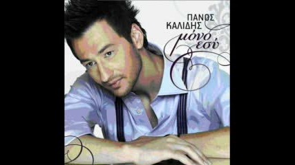 Panos Kalidhs