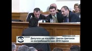 Изслушват Цветанов в Народното събрание за контрабандата