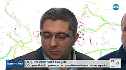 Спират пътните ремонти преди празниците
