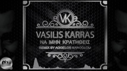 Vasilis Karras в Na Min Kratitheis - Оопоооп Ооппоп в Оо Ооо Опопооооп Official Remix