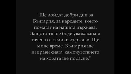 Пророчествата на Ванга за България