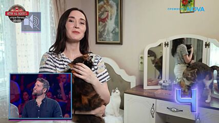 Виж гласа ми! | Жената котка | Пееш или лъжеш | 4 окт. 2026
