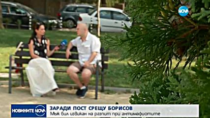ЗАРАДИ СТАТУС ВЪВ FACEBOOK: Столичанин - извикан на разпит в ГДБОП