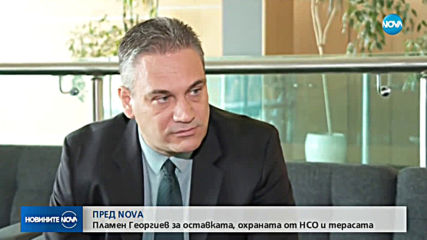 Пламен Георгиев пред NOVA: Има заплахи за живота ми отпреди „Апартаментгейт”
