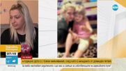 Домашен питбул нападна 4-годишно момиченце