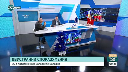 Западните Балкани: Ще бъде ли ускорен процесът по присъединяване на страните