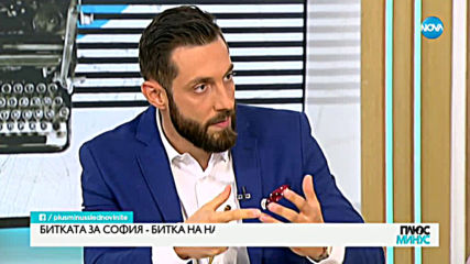 На какво ще заложат кандит-кметовете по време на предизборната кампания?
