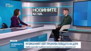 Грандиозният успех на DARA на "Евровизия"