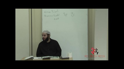 Al Arabiyyah Bayna Yadayk by Ustadh Abdul Karim, Lesson 3
