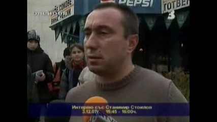 Мъри Стоилов За Ситуацията В Левски