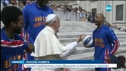 Учат папа Франциск на баскетболни трикове