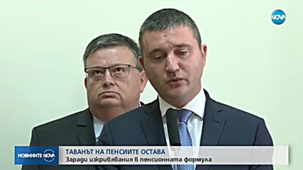 Таванът на пенсиите остава и догодина