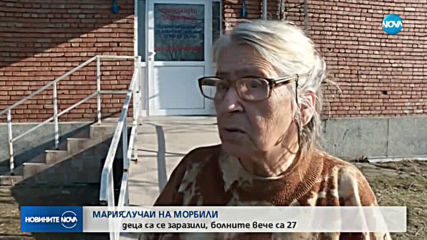 Нови случаи на морбили (ОБЗОР)