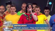 Вениамин като Michael Jackson - They Don't Care About Us | Като две капки вода
