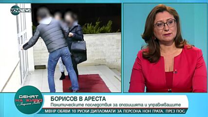 Вежди Рашидов: Арестът на Борисов бе отвратителна и бездарна PR акция