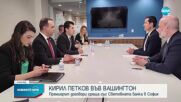 Петков договори среща на Световната банка с правителството в София