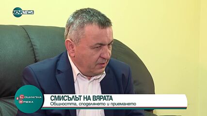 Защо е важна вярата