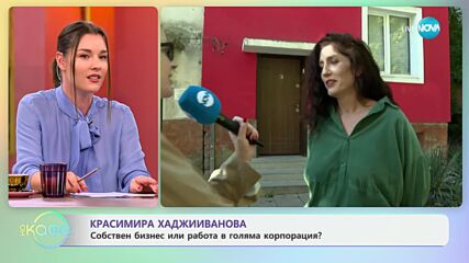 Красимира Хаджииванова с покана за „Историите на Edna жена“ - „На кафе“ (11.10.2024)