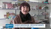 Все повече хора плащат в магазините с евро