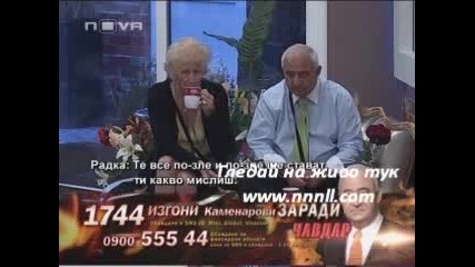 Big Brother Family - Бой, Скандал, Жестокост