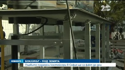 Първите подземни контейнери в София ще са факт до дни - Новините на Нова