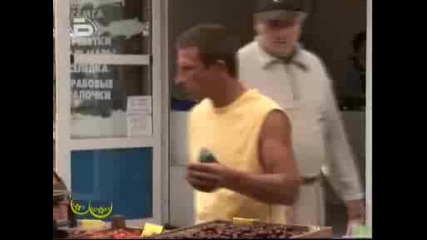 Без дрехи - смях