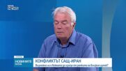 Ескалация на напрежението между САЩ и Иран