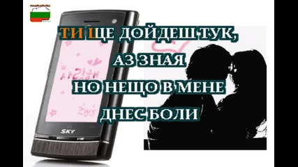 Васил Найденов - Телефонна любов - караоке инструментал 