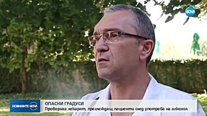 Провериха лекаря, преглеждащ пациенти след употреба на алкохол
