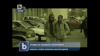 Почина председателят на Българския пациентски форум