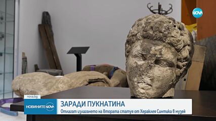 Продължава реставрацията на находките от Хераклея Синтика