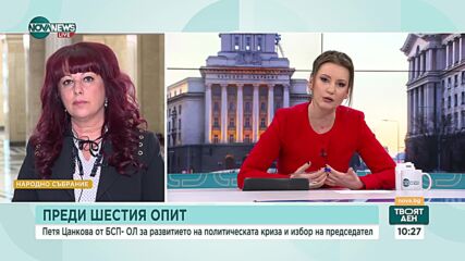 Петя Цанкова: БСП отново ще номинира Наталия Киселова за председател на парламента