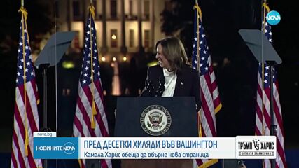 Тръмп: Ще наложа 10% мито върху вноса от всички държави и 60% за Китай